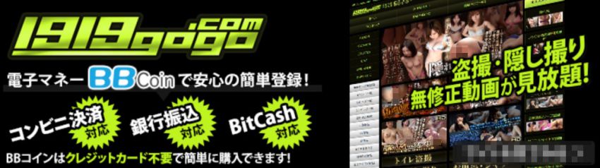 1919gogoの画像