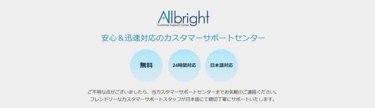 DTIグループのサポート体制や安全力